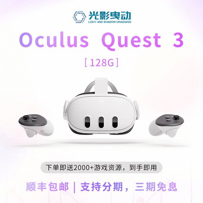 VR眼镜一体机性价比评测：这4款值得入手！AG真人游戏平台2025年Oculus