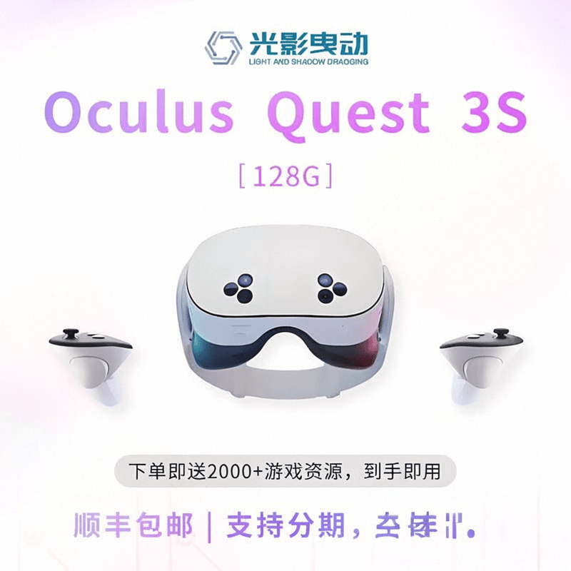 VR眼镜一体机性价比评测:这4款值得入手!AG真人游戏平台2025年Oculus(图2) VR眼镜一体机性价比评测:这4款值得入手!AG真人游戏平台2025年Oculus(图2)