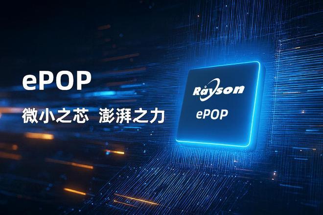 OP存储芯片赋能高端穿戴设备轻薄设计AG真人游戏平台妙存科技持续优化eP(图4)