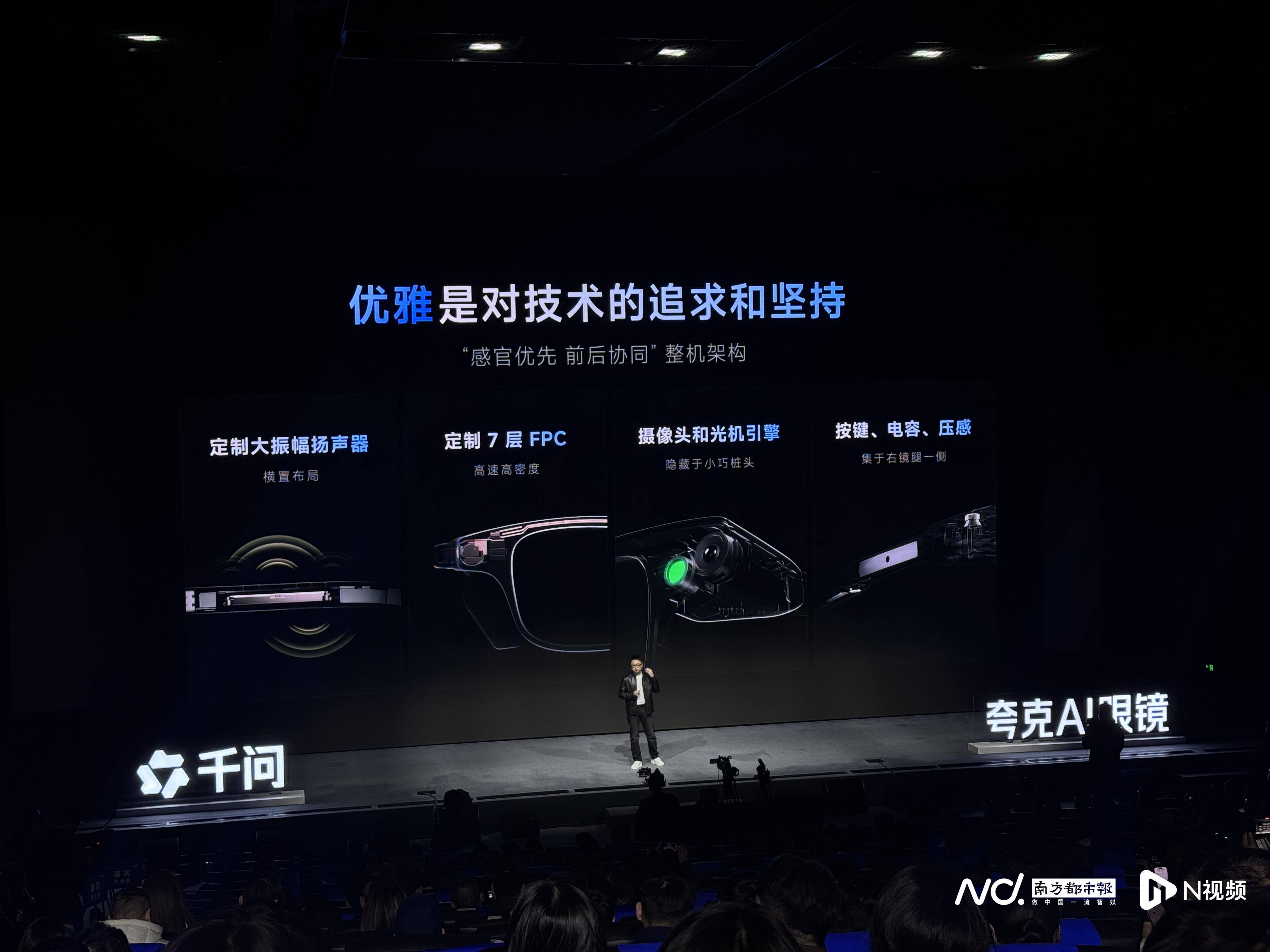 发布：06秒极速抓拍最高4k输出AG真人旗舰厅夸克AI眼镜正式(图2)